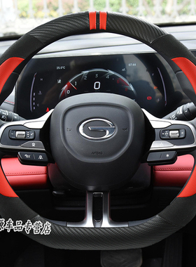 适用传奇影豹j16j15方向盘套广汽传祺gs4影酷gs3影速E8车把套四季