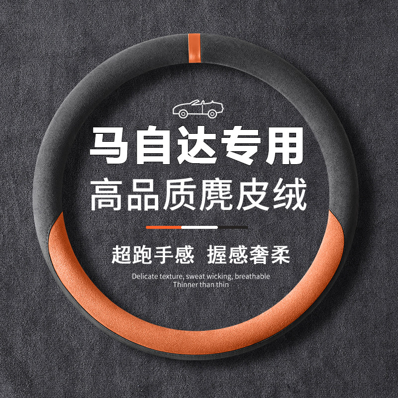 马自达真皮方向盘套3/6昂克赛拉CX4阿特兹6CX5睿翼CX30四季把套女