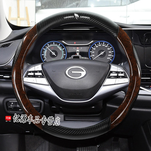 专用传祺四季直套式方向盘套