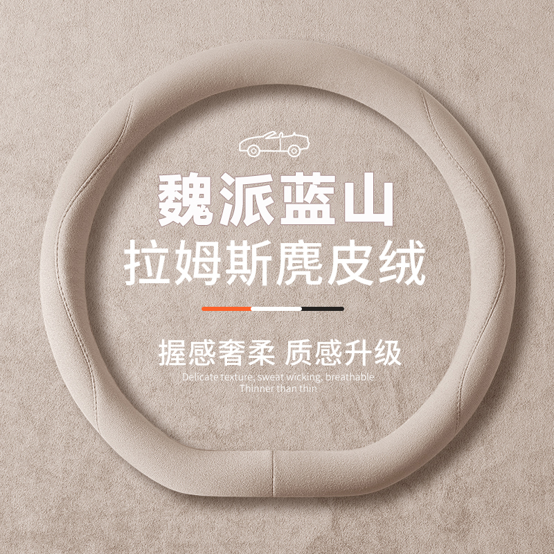 吸汗防滑 内饰改装