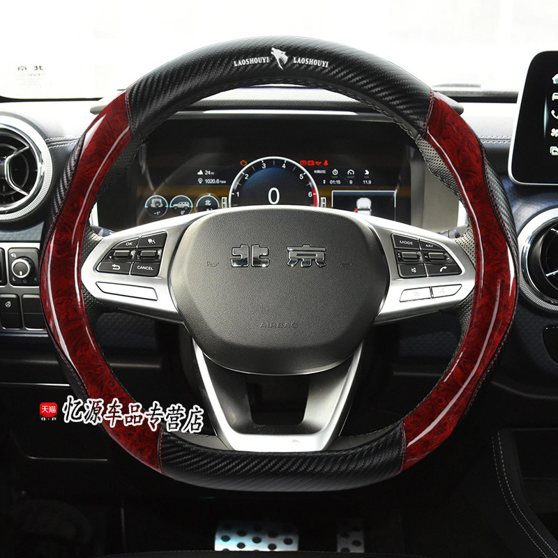 2024款北京BJ40方向盘套四季BJ30 BJ60 BJ80 BJ90专用防滑车把套