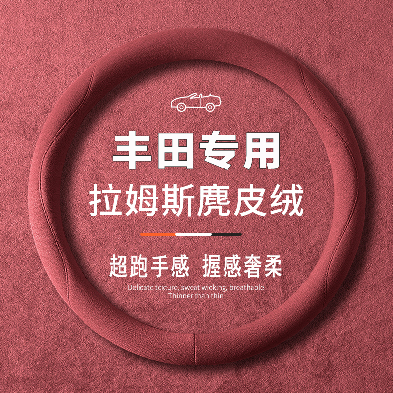 吸汗防滑  内饰改装