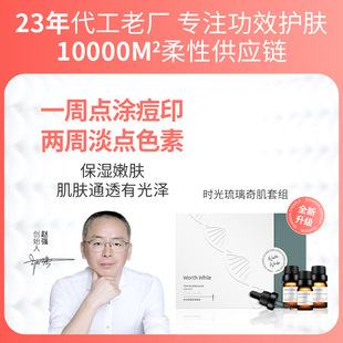 AB剂焕亮套盒十年口碑精华液鲜活次抛修护提亮护肤贴牌升级款