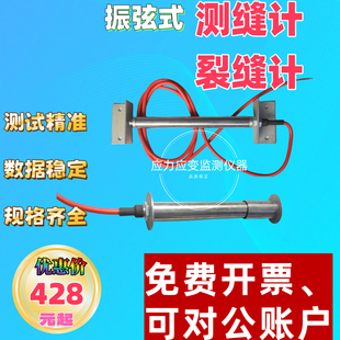 振弦式位移计 土木工程监测传感器测缝位移计 裂缝计 单点位移计