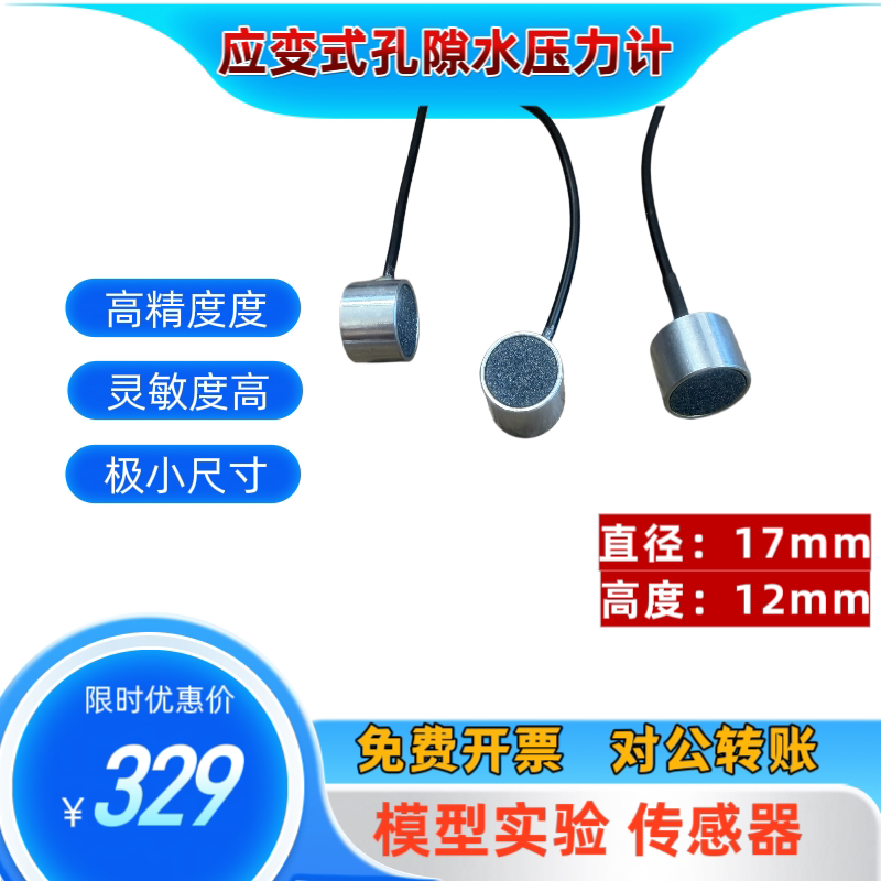 模型试验 电阻测试灵敏度高 微电阻测试仪
