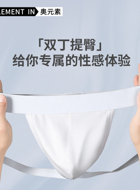 镂空双丁内裤男低腰纯色U凸弹力紧身性感裤衩透气丁字裤男生短裤