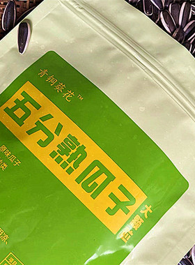 五分熟原味大瓜子铁锅炭火古法炒制新货皮薄香脆好吃美味健康坚果