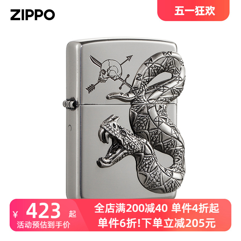 ZIPPO官方旗舰店毒蛇防风煤油打火机ZBT-5-192a日版原版在册送礼