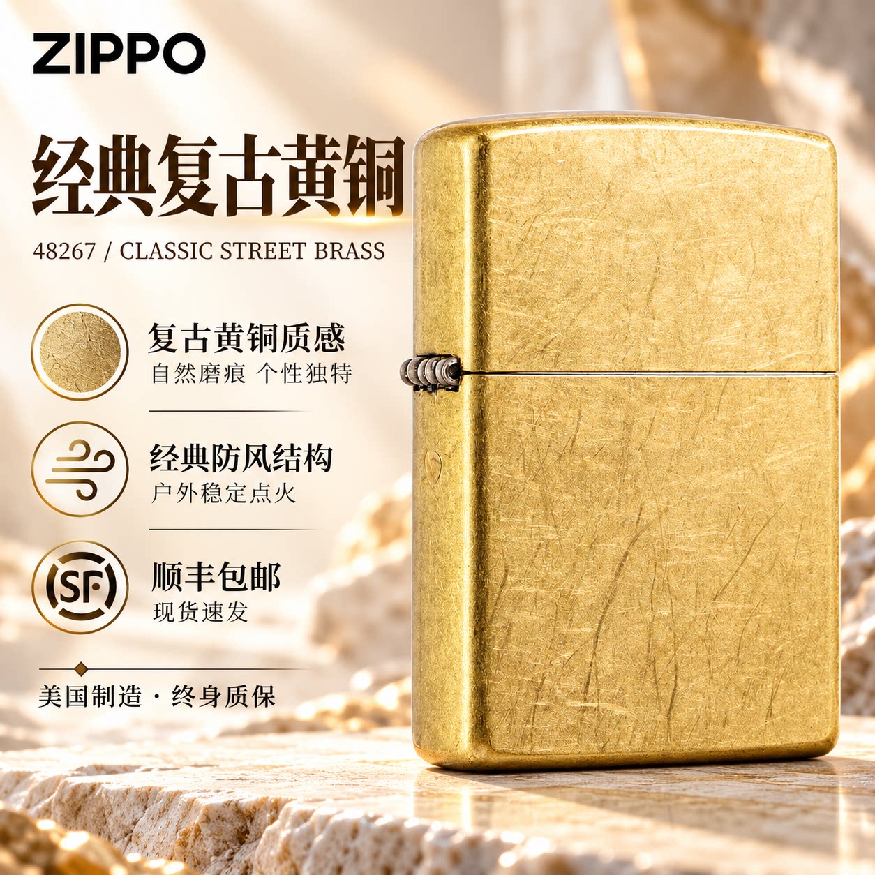 ZIPPO官方旗舰店防风煤油打火机正品街头黄铜美版原装在册送礼