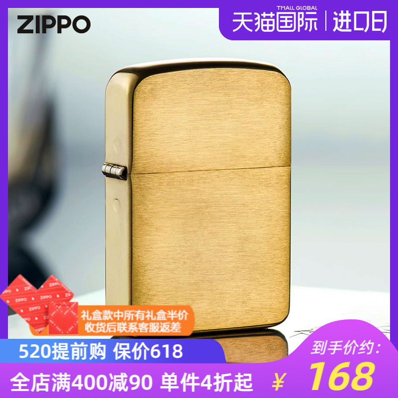 ZIPPO官方旗舰店防风煤油打火机美版黄铜1941复刻机礼盒520礼物-封面