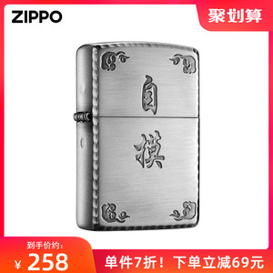 ZIPPO官方旗舰店麻将自摸防风煤油打火机ZBT-3-59a芝宝纯铜雕刻