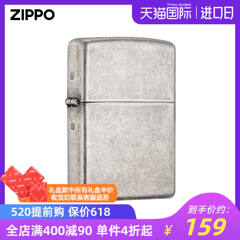 520礼物送男友ZIPPO打火机仿古银