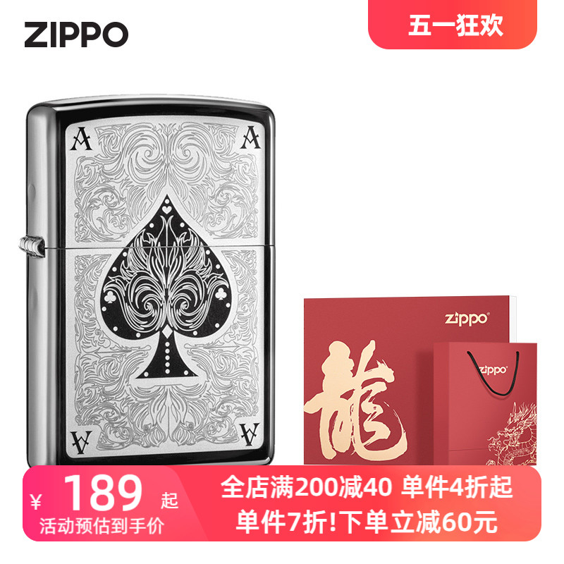 ZIPPO官方旗舰店防风煤油打火机美版进口暗花幺点28323收藏礼物