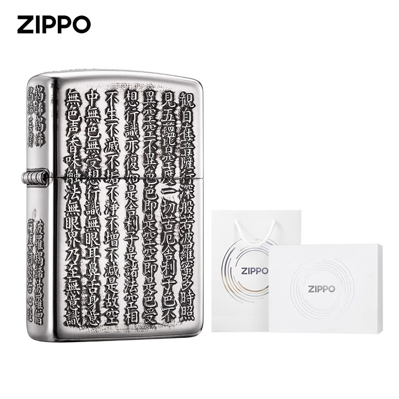 ZIPPO打火机日版般若心经送礼