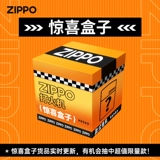 Zippo 暾 暾   鸹     蚧鸹 蚧鸹   