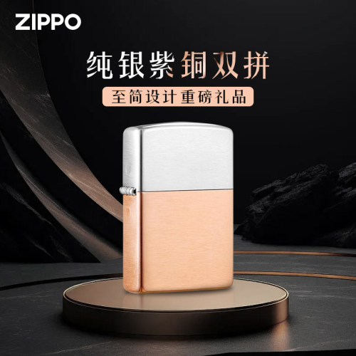 ZIPPO打火机美版追梦逐光送礼