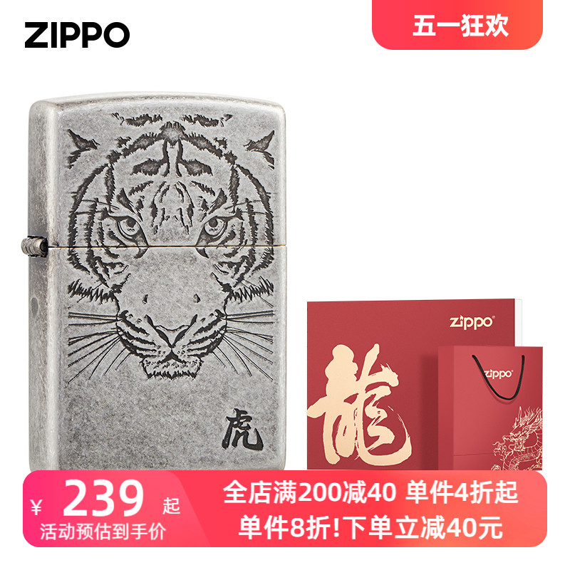 ZIPPO官方旗舰店猛虎行防风煤油打火机ZBT-1-95A韩版原版在册送礼