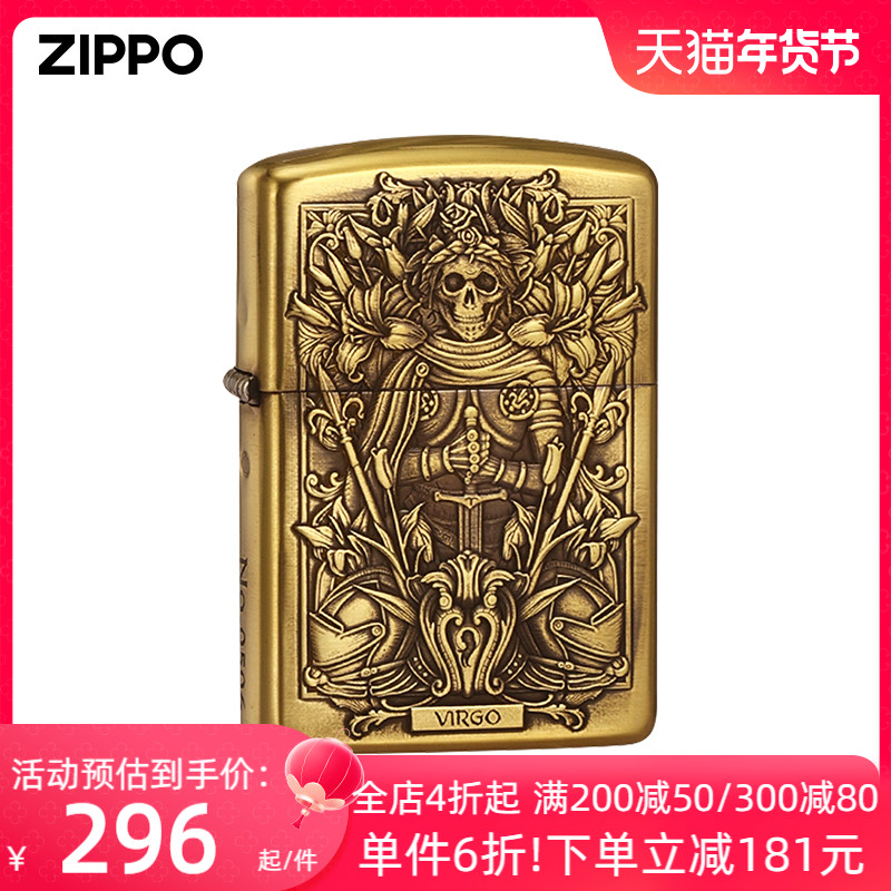 zippo正品旗舰店原装打火机zippo正版男士火机12星座黄铜盔甲重机