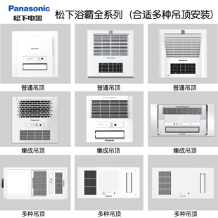 松下风暖浴霸照明排气扇一体集成吊顶卫生间浴室取暖器FV-RB20Y1
