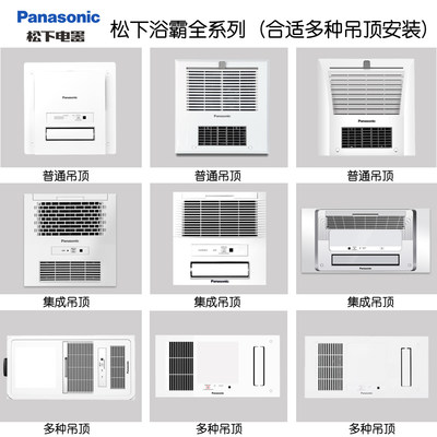 松下吊顶静音暖风换气安装简单