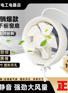 松下排气扇圆形玻璃窗式换气扇卫生间厨房排风扇手动拉绳FV-15VG2