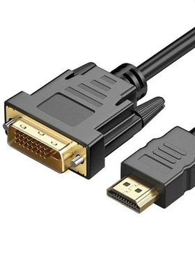 HDMI转DVI高清连接线现货1080P视频线转换线4K双向互转dvi转hdm线