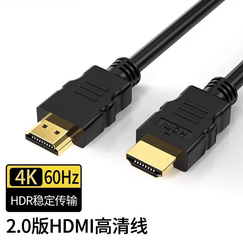 hdmi高清线 1080P支持3D镀金电视机顶盒电脑显示器HDMI数据连接线