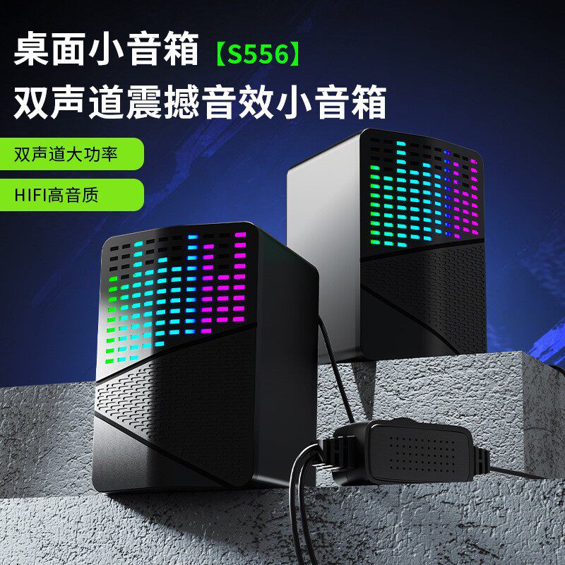 龙卫士S556电脑USB有线发光音响RGB炫彩迷你桌面小音箱台式笔记本