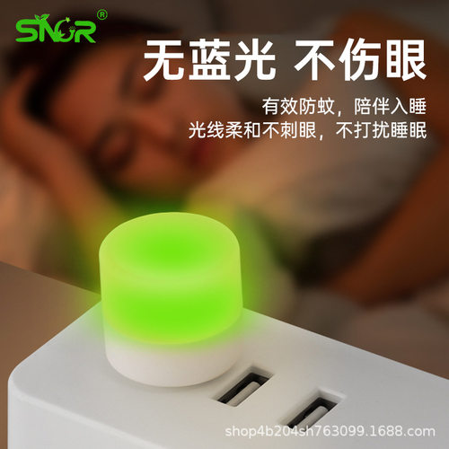 新款驱蚊神器LED驱蚊灯创意便携式USB小夜灯家用卧室迷你护眼灯