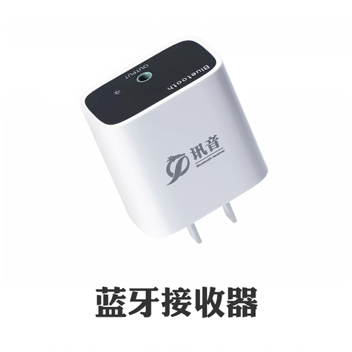 5.3蓝牙接收器老式音响专用无损音频适配HIFI功放音箱改装转换AUX