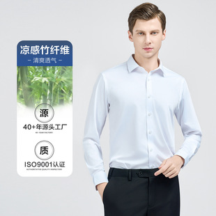 竹纤维衬衣白色男式衬衫透气吸湿排汗长袖商务柔软免烫上衣工作服