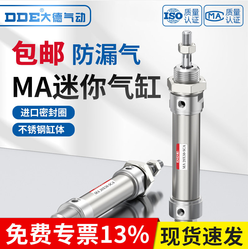 MA迷你气缸不锈钢小型气动大全16/20/25/32/40X50X75X100X150S-CA - 实物图