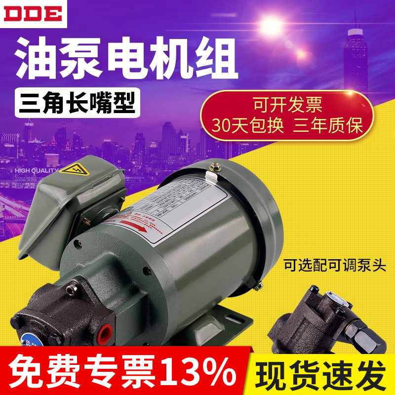 液压齿轮油泵电动摆线泵润滑泵电机12A11A13A高压机三角电油泵