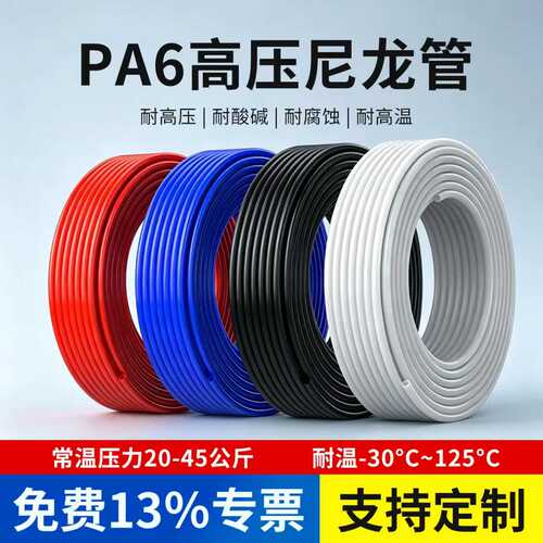 大德气动（DDE)PA尼龙管