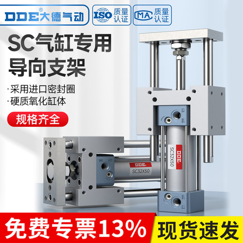 SC气缸专用导向支架免费开票