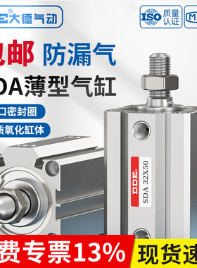 SDA气缸小型气动大全外牙外螺纹汽缸20/25/32/40/50/63/80/100B-S