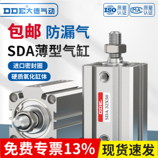 SDA气缸小型气动大全外牙外螺纹汽缸20 100B