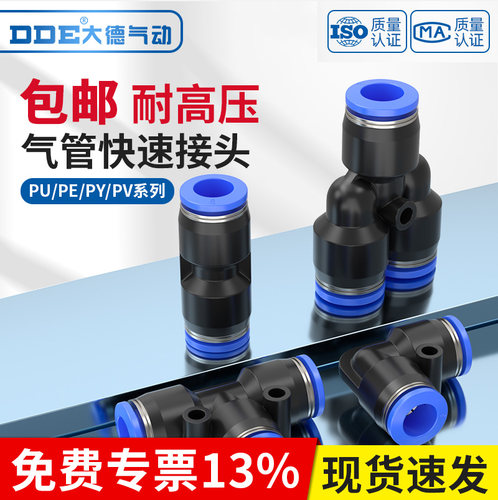 DDE/大德精品接头直通三通变径