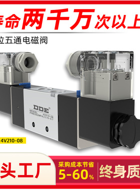 气动二位五通电磁阀4V210-08换向阀220V气缸开关电磁控制阀组24v