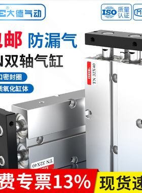 双轴双杆气缸大全小型气动大推力TN10/16/20/25/32/40/50X60X80-S