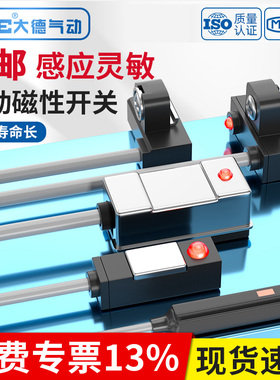 气缸磁性开关传感器CMSG感应器CS1-J-F-U-G二线三线D-A93-Z73-C73