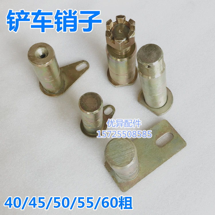 莱州小装载机铲车销子大臂铲斗摇臂耐磨黄油销30 35 40粗销轴销子