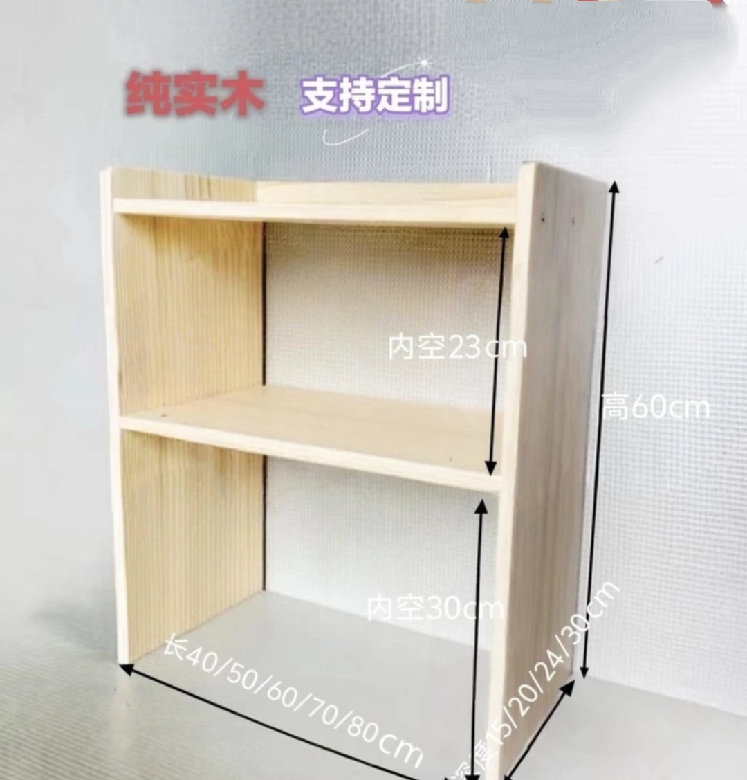 全实木桌面置物架简易收纳架板定制木架办公室桌上置物架多层书架