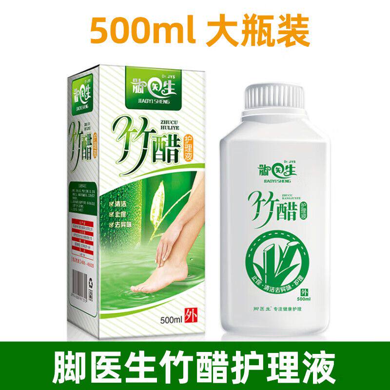 脚医生竹醋液