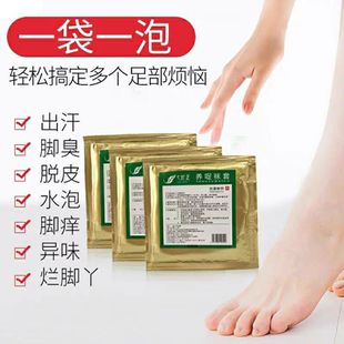買二送一同款 一辰藥業養哫隱形襪套抗真菌腳氣腳汗脫皮老繭七葉足