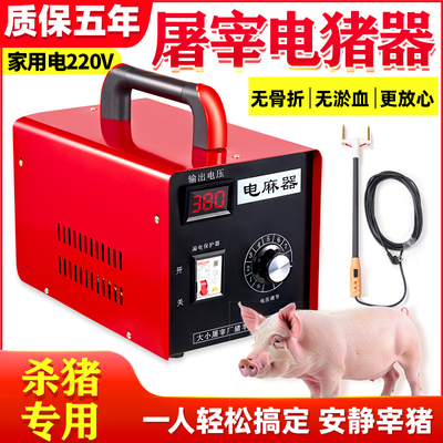 电猪器杀猪电晕器专用神器屠宰设备击晕器电击杀牛马驴杀羊电麻器