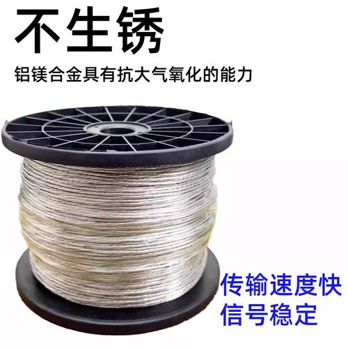 电子围栏合金线高压脉冲防盗电网配件镁铝单多股合金丝畜牧绝缘线