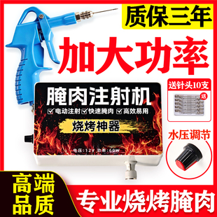 注射机烧烤羊腿腌肉机入味注汁器腌料卤汁烤肉打盐水电动注射机