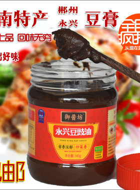 湖南特产郴州永兴发酵豆油