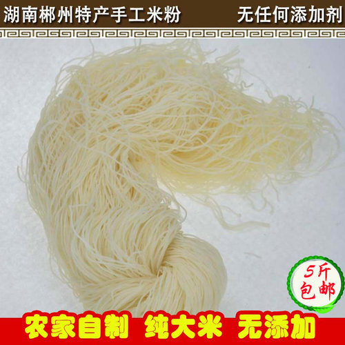 郴州安仁特产榨粉米粉粉丝米线栖枫渡鱼粉湿粉新鲜粉500g